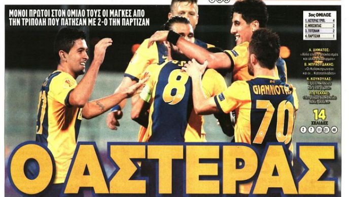 &Mu;ό&nu;&omicron; &sigma;&epsilon; &delta;ύ&omicron; &alpha;&theta;&lambda;&eta;&tau;&iota;&kappa;έ&sigmaf; &epsilon;&phi;&eta;&mu;&epsilon;&rho;ί&delta;&epsilon;&sigmaf; έ&gamma;&iota;&nu;&epsilon; &pi;&rho;&omega;&tau;&omicron;&sigma;έ&lambda;&iota;&delta;&omicron; &omicron; &Alpha;&sigma;&tau;έ&rho;&alpha;&sigmaf;!