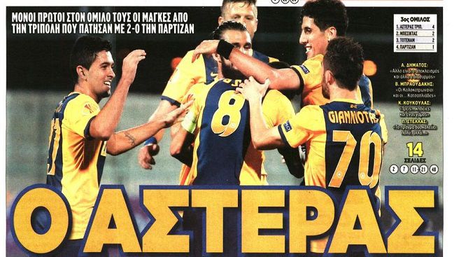 &Mu;ό&nu;&omicron; &sigma;&epsilon; &delta;ύ&omicron; &alpha;&theta;&lambda;&eta;&tau;&iota;&kappa;έ&sigmaf; &epsilon;&phi;&eta;&mu;&epsilon;&rho;ί&delta;&epsilon;&sigmaf; έ&gamma;&iota;&nu;&epsilon; &pi;&rho;&omega;&tau;&omicron;&sigma;έ&lambda;&iota;&delta;&omicron; &omicron; &Alpha;&sigma;&tau;έ&rho;&alpha;&sigmaf;!