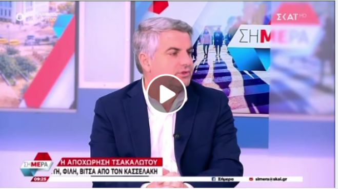 Κωνσταντινόπουλος: "Έχουμε αυξήσεις στην ενέργεια και στο σούπερ μάρκετ. Με αυτό πρέπει να ασχοληθεί ο Πρωθυπουργός"