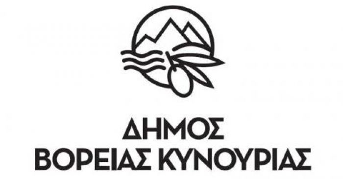 &Delta;ύ&omicron; &nu;έ&epsilon;&sigmaf; &theta;έ&sigma;&epsilon;&iota;&sigmaf; &epsilon;&rho;&gamma;&alpha;&sigma;ί&alpha;&sigmaf; &sigma;&tau;&omicron; &Delta;ή&mu;&omicron; &Beta;ό&rho;&epsilon;&iota;&alpha;&sigmaf; &Kappa;&upsilon;&nu;&omicron;&upsilon;&rho;ί&alpha;&sigmaf;