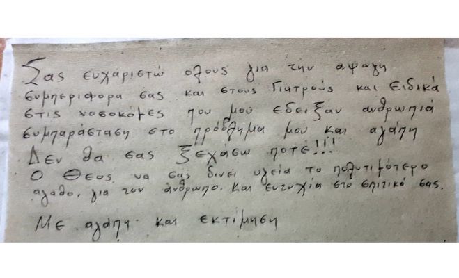 Κορωνοϊος | Το συγκλονιστικό μήνυμα από γυναίκα ασθενή που βγήκε από το νοσοκομείο!