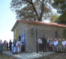 &Tau;&omega;&nu; &Alpha;&gamma;ί&omega;&nu; &Alpha;&pi;&omicron;&sigma;&tau;ό&lambda;&omega;&nu; &sigma;&tau;&omicron;&upsilon; &Sigma;έ&rho;&beta;&omicron;&upsilon; &Gamma;&omicron;&rho;&tau;&upsilon;&nu;ί&alpha;&sigmaf;