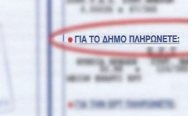 Αναδρομικά Δημοτικά Τέλη για ημιυπαίθριους - Ποιοι θα κληθούν να πληρώσουν