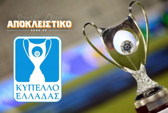 &Sigma;&tau;&eta;&nu; Cosmote &tau;&omicron; Kύ&pi;&epsilon;&lambda;&lambda;&omicron; &Epsilon;&lambda;&lambda;ά&delta;&alpha;&sigmaf;!