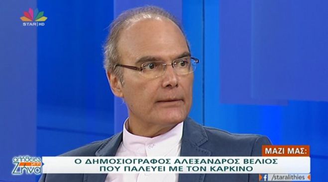 Αλέξανδρος Βέλιος: «Έκανα τα χαρτιά μου για ευθανασία. Έχω 5 με 6 μήνες ζωή» (vd)