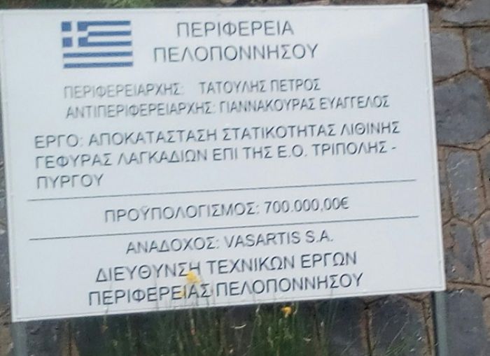 Λαγκάδια: Της Πάλης το ξεκίνημα ... έφερε νέο τρυπάνι