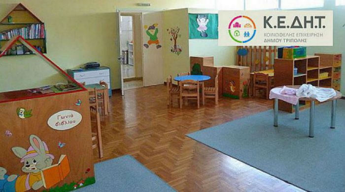 &Upsilon;&pi;ό&sigma;&chi;&epsilon;&sigma;&eta; &Delta;&eta;&mu;ά&rho;&chi;&omicron;&upsilon; ό&tau;&iota; &tau;&eta; &Mu;&epsilon;&gamma;ά&lambda;&eta; &Tau;&rho;ί&tau;&eta; &theta;&alpha; &pi;&lambda;&eta;&rho;&omega;&theta;&omicron;ύ&nu; &omicron;&iota; &epsilon;&rho;&gamma;&alpha;&zeta;ό&mu;&epsilon;&nu;&omicron;&iota; &tau;&eta;&sigmaf; &Kappa;&Epsilon;&Delta;&Eta;&Tau;