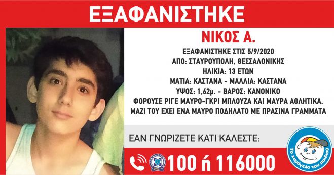 &Alpha;ί&sigma;&iota;&omicron; &tau;έ&lambda;&omicron;&sigmaf; &mu;&epsilon; &tau;&eta;&nu; &epsilon;&xi;&alpha;&phi;ά&nu;&iota;&sigma;&eta; &tau;&omicron;&upsilon; 13&chi;&rho;&omicron;&nu;&omicron;&upsilon; - &Epsilon;&pi;έ&sigma;&tau;&rho;&epsilon;&psi;&epsilon; &sigma;&pi;ί&tau;&iota; &tau;&omicron;&upsilon;