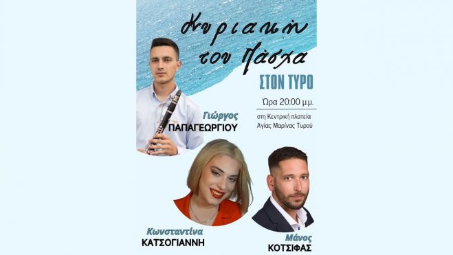 Κυριακή του Πάσχα στον Τυρό