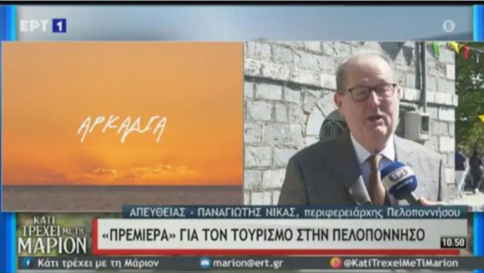&Pi;&alpha;&nu;&epsilon;&lambda;&lambda;&alpha;&delta;&iota;&kappa;ή &pi;&rho;&omicron;&beta;&omicron;&lambda;ή &gamma;&iota;&alpha; &tau;&omicron; &delta;&iota;&alpha;&delta;&iota;&kappa;&tau;&upsilon;&alpha;&kappa;ό &kappa;&alpha;&lambda;&omega;&sigma;ό&rho;&iota;&sigma;&mu;&alpha; &tau;&eta;&sigmaf; &Pi;&epsilon;&rho;&iota;&phi;έ&rho;&epsilon;&iota;&alpha;&sigmaf; &Pi;&epsilon;&lambda;&omicron;&pi;&omicron;&nu;&nu;ή&sigma;&omicron;&upsilon; &sigma;&tau;&eta; &phi;&epsilon;&tau;&iota;&nu;ή &tau;&omicron;&upsilon;&rho;&iota;&sigma;&tau;&iota;&kappa;ή &pi;&epsilon;&rho;ί&omicron;&delta;&omicron;