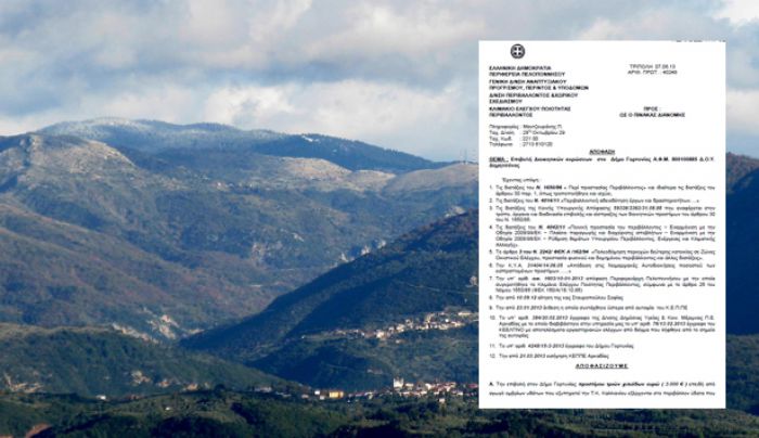 Περιφέρεια | Νέο πρόστιμο στον Δήμο Γορτυνίας για ρύπανση και μόλυνση του περιβάλλοντος
