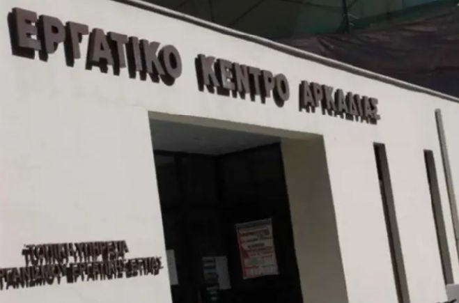 &Kappa;&alpha;&tau;&alpha;&gamma;&gamma;&epsilon;&lambda;ί&alpha; &gamma;&iota;&alpha; &tau;&eta;&nu; &epsilon;&kappa;&lambda;&omicron;&gamma;ή &sigma;&upsilon;&nu;έ&delta;&rho;&omega;&nu; &sigma;&tau;&omicron; &Epsilon;&rho;&gamma;&alpha;&tau;&iota;&kappa;ό &Kappa;έ&nu;&tau;&rho;&omicron; &Alpha;&rho;&kappa;&alpha;&delta;ί&alpha;&sigmaf;