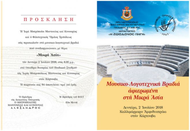 Ένας νέος χώρος πολιτισμού στην πόλη της Τρίπολης!