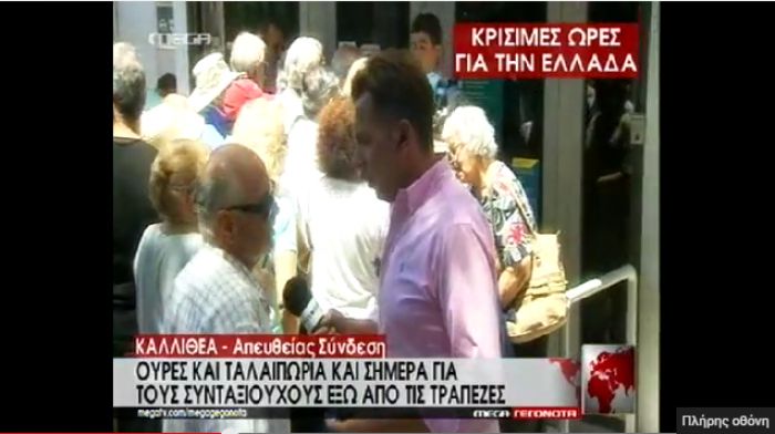 Συνταξιούχος «κόπηκε» στον «αέρα» του Mega… επειδή δεν έκανε παράπονα για τις ουρές! (vd)