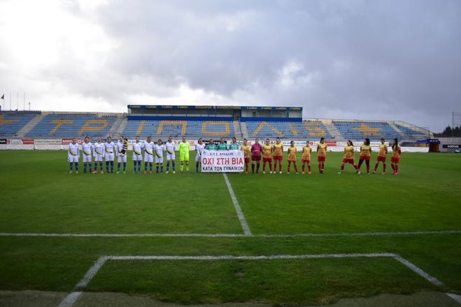 "Όχι στη βία κατά των γυναικών" στον ιστορικό πρώτο αγώνα της γυναικείας ομάδας του Αστέρα!