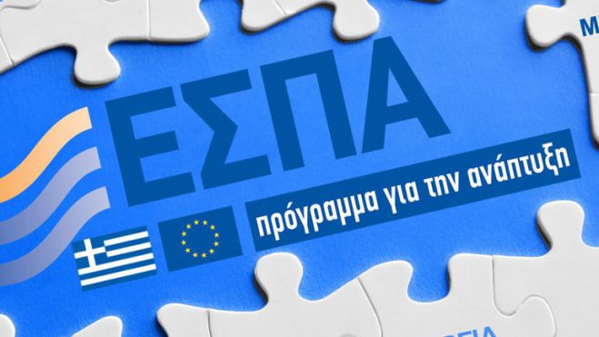 Μάθετε τα πάντα για τα νέα προγράμματα ΕΣΠΑ! Ποιοι δικαιούνται;