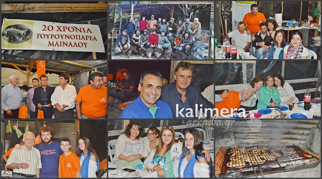 Ξεκίνησε το κυνήγι – Γλέντι για τα 20 χρόνια της Γουρουνοπαρέας – Τιμήθηκαν Τατούλης και Ρουμελιώτης! (vd)