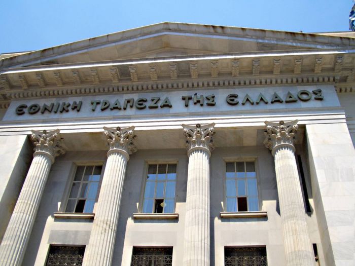 Προσλήψεις στην Τράπεζα της Ελλάδας | Πότε λήγει η προθεσμία αιτήσεων