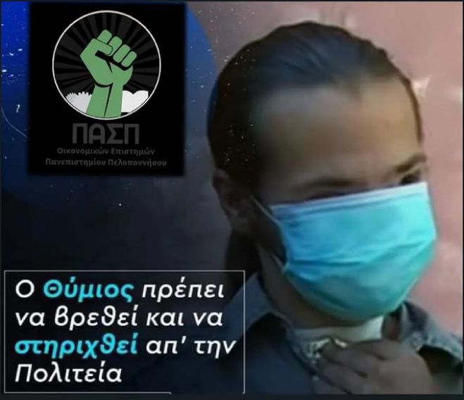 &Eta; &Pi;&Alpha;&Sigma;&Pi; &Tau;&rho;ί&pi;&omicron;&lambda;&eta;&sigmaf; &sigma;&tau;&eta;&rho;ί&zeta;&epsilon;&iota; &tau;&omicron;&nu; &Theta;ύ&mu;&iota;&omicron;
