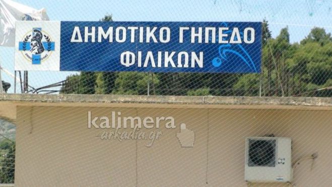 Ζήτημα ασφάλειας για την κερκίδα του γηπέδου Φιλικών έθεσε ο κ. Γεωργακόπουλος - Η απάντηση Λαγού