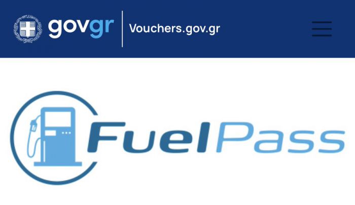 Fuel Pass 2 | Πότε ξεκινούν οι αιτήσεις για τα 80 ευρώ