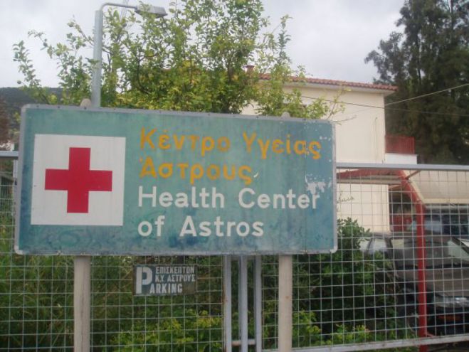Καρδιοτοκογράφος στο Κέντρο Υγείας Άστρους