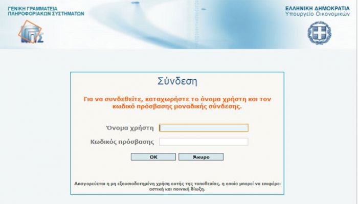 Προσοχή! Όσοι υποβάλλουν ψεύτικα στοιχεία για το μέρισμα στην Αρκαδία θα έχουν ποινικές συνέπειες!