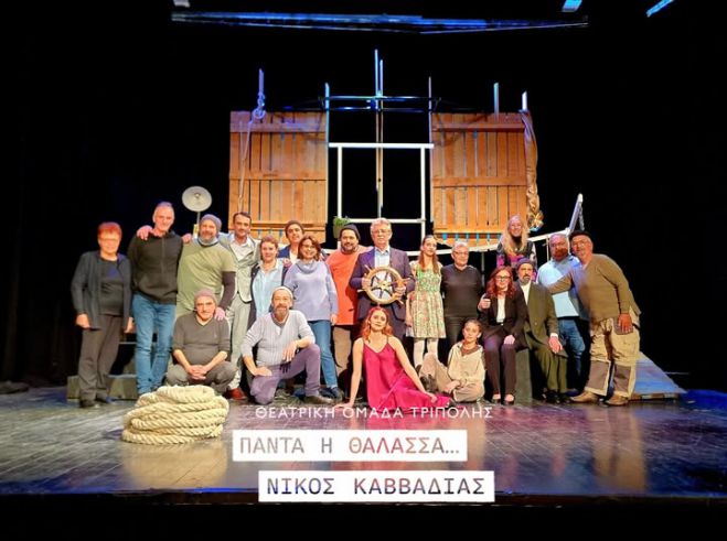 Πάνω από 900 θεατές στις παραστάσεις της Θεατρικής Ομάδας Τρίπολης