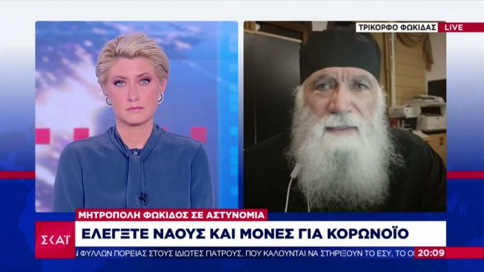 Πατήρ Μουλατσιώτης: &quot;Ζητάμε εντατικούς ελέγχους σε εκκλησίες για να σωθούν ψυχές&quot;