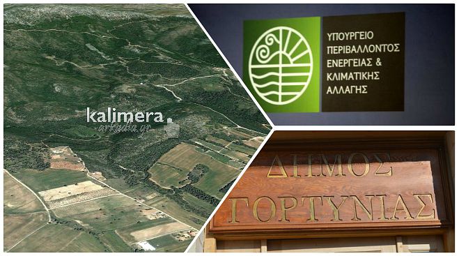 Στο Υπουργείο Περιβάλλοντος ... ακόμα περιμένουν στοιχεία του Δήμου Γορτυνίας για τους δασικούς χάρτες!