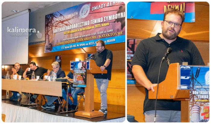 Έ&nu;&omega;&sigma;&eta; &Tau;&epsilon;&chi;&nu;&iota;&kappa;ώ&nu; &Delta;&Epsilon;&Eta; &Tau;&rho;ί&pi;&omicron;&lambda;&eta;&sigmaf; | &Nu;έ&alpha; &delta;&iota;&omicron;ί&kappa;&eta;&sigma;&eta; - &Tau;&omicron; &mu;ή&nu;&upsilon;&mu;&alpha; &tau;&omicron;&upsilon; &Pi;&rho;&omicron;έ&delta;&rho;&omicron;&upsilon;, &Sigma;&omega;&tau;ή&rho;&eta; &Mu;&alpha;&rho;ί&nu;&omicron;&upsilon;