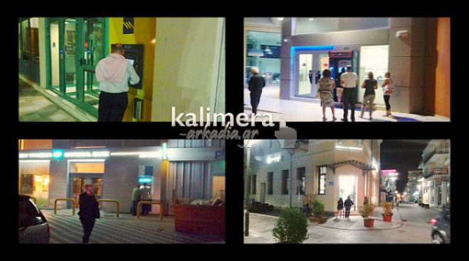 Eurobank: &Pi;&omicron;&upsilon; &kappa;&alpha;&iota; &pi;&omega;&sigmaf; &theta;&alpha; &gamma;ί&nu;&omicron;&nu;&tau;&alpha;&iota; &pi;&lambda;&eta;&rho;&omega;&mu;έ&sigmaf; &sigma;&epsilon; &lambda;&omicron;&gamma;&alpha;&rho;&iota;&alpha;&sigma;&mu;&omicron;ύ&sigmaf; &kappa;&alpha;&tau;&alpha;&theta;έ&sigma;&epsilon;&omega;&nu; &sigma;&tau;&eta;&nu; &Tau;&rho;ί&pi;&omicron;&lambda;&eta;