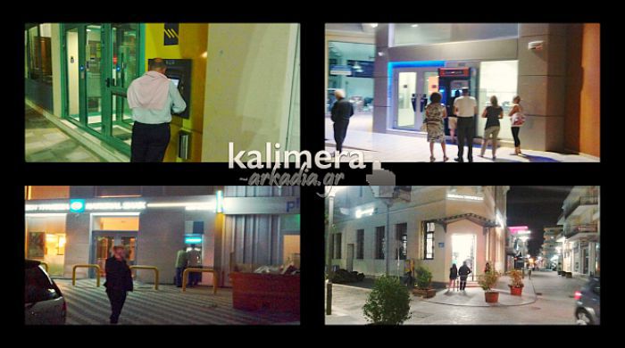 Eurobank: &Pi;&omicron;&upsilon; &kappa;&alpha;&iota; &pi;&omega;&sigmaf; &theta;&alpha; &gamma;ί&nu;&omicron;&nu;&tau;&alpha;&iota; &pi;&lambda;&eta;&rho;&omega;&mu;έ&sigmaf; &sigma;&epsilon; &lambda;&omicron;&gamma;&alpha;&rho;&iota;&alpha;&sigma;&mu;&omicron;ύ&sigmaf; &kappa;&alpha;&tau;&alpha;&theta;έ&sigma;&epsilon;&omega;&nu; &sigma;&tau;&eta;&nu; &Tau;&rho;ί&pi;&omicron;&lambda;&eta;