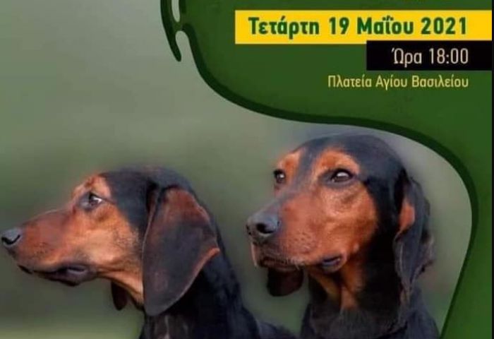 Συγκέντρωση διαμαρτυρίας από τους κυνηγούς στην Τρίπολη!
