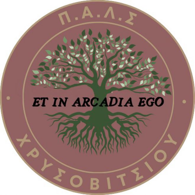 &Pi;.&Alpha;.&Lambda;.&Sigma; &Chi;&rho;&upsilon;&sigma;&omicron;&beta;&iota;&tau;&sigma;ί&omicron;&upsilon; | &Mu;&iota;&alpha; &nu;έ&alpha; &pi;&rho;&omicron;&sigma;&pi;ά&theta;&epsilon;&iota;&alpha; &xi;&epsilon;&kappa;&iota;&nu;ά ...