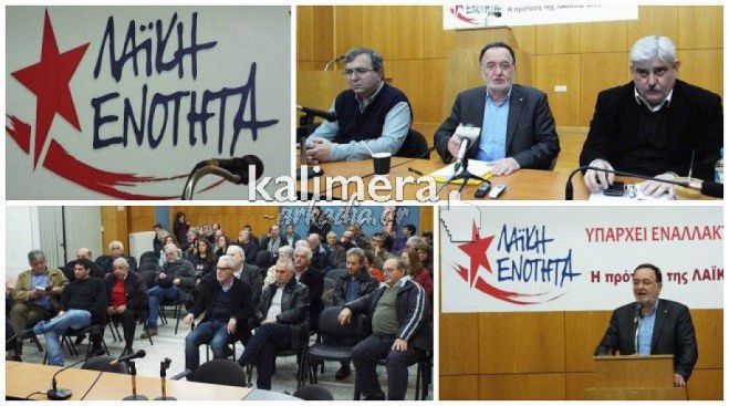 Συμφωνία Κυβέρνησης – Περιφέρειας για τα σκουπίδια προβλέπει το «κόμμα Λαφαζάνη»!
