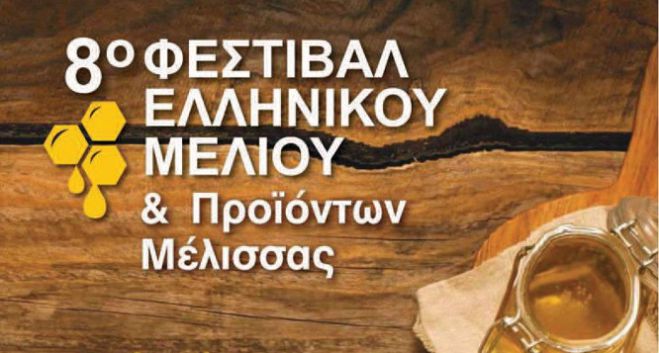 &Tau;&omicron; &mu;έ&lambda;&iota; &tau;&eta;&sigmaf; &Gamma;&omicron;&rho;&tau;&upsilon;&nu;ί&alpha;&sigmaf; &sigma;&tau;&omicron; &Sigma;&tau;ά&delta;&iota;&omicron; &Epsilon;&iota;&rho;ή&nu;&eta;&sigmaf; &kappa;&alpha;&iota; &Phi;&iota;&lambda;ί&alpha;&sigmaf;!