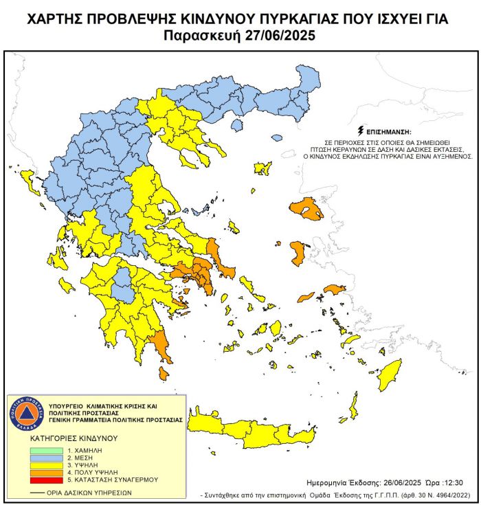Υψηλός κίνδυνος πυρκαγιάς την Παρασκευή - Η ενημέρωση από τον δήμο Τρίπολης