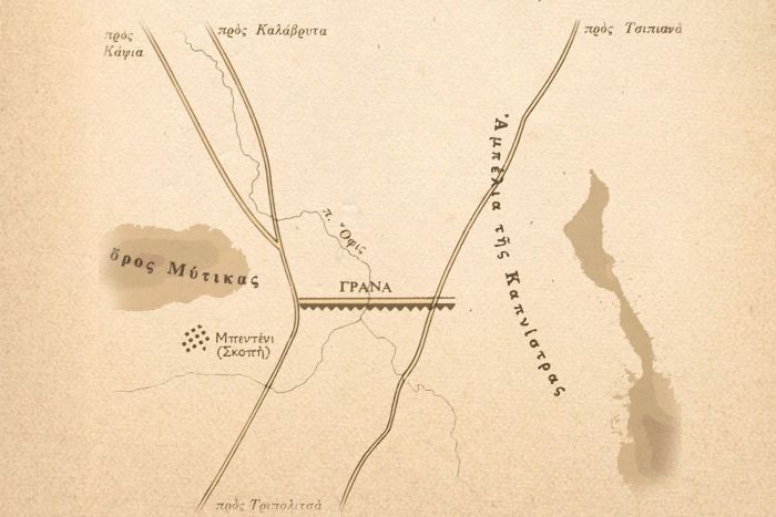 Δήμος Τρίπολης | Εκδήλωση για τα 200 χρόνια από τη Μάχη της Γράνας