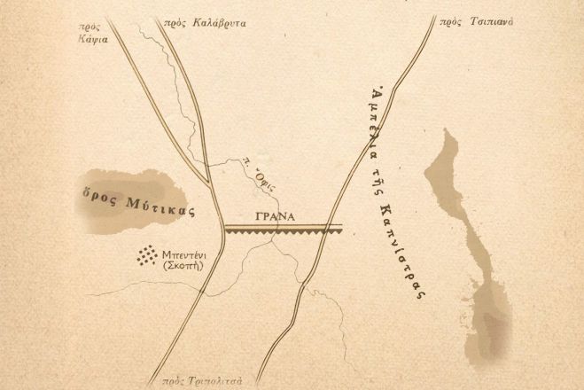 Δήμος Τρίπολης | Εκδήλωση για τα 200 χρόνια από τη Μάχη της Γράνας