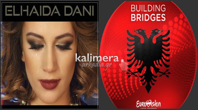 Eurovision 2015 - 14 και σήμερα – Αλβανία -  Elhaida Dani –  I&#039;m alive! (vd)