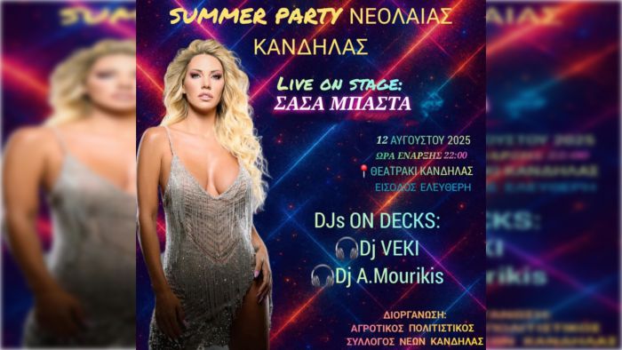 Κανδήλα | Summer Party νεολαίας με τη Σάσα Μπάστα
