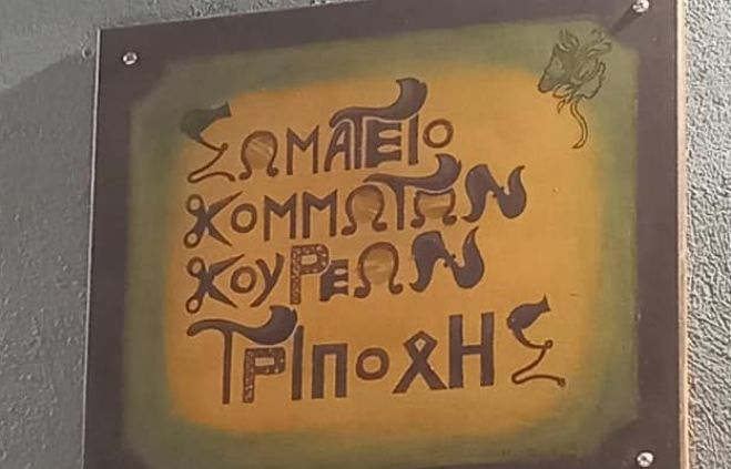 Δράση δωρεάς μαλλιών την Κυριακή στην Τρίπολη!