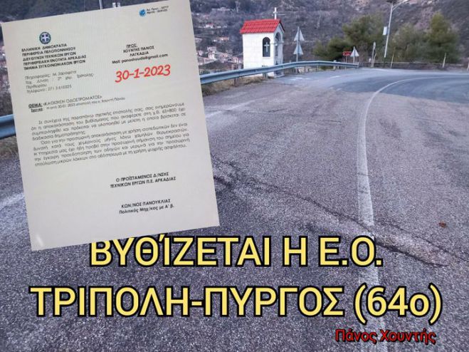 Ά&mu;&epsilon;&sigma;&eta; &eta; &alpha;&nu;&tau;&alpha;&pi;ό&kappa;&rho;&iota;&sigma;&eta; &tau;&eta;&sigmaf; &Tau;&epsilon;&chi;&nu;&iota;&kappa;ή&sigmaf; &Upsilon;&pi;&eta;&rho;&epsilon;&sigma;ί&alpha;&sigmaf; &tau;&eta;&sigmaf; &Pi;&epsilon;&rho;&iota;&phi;έ&rho;&epsilon;&iota;&alpha;&sigmaf; &sigma;&tau;&omicron; έ&gamma;&gamma;&rho;&alpha;&phi;&omicron; &Chi;&omicron;&upsilon;&nu;&tau;ή &gamma;&iota;&alpha; &tau;&eta;&nu; &kappa;&alpha;&theta;ί&zeta;&eta;&sigma;&eta; &tau;&omicron;&upsilon; &delta;&rho;ό&mu;&omicron;&upsilon; "&Tau;&rho;ί&pi;&omicron;&lambda;&eta;&sigmaf; - &Pi;ύ&rho;&gamma;&omicron;&upsilon;"