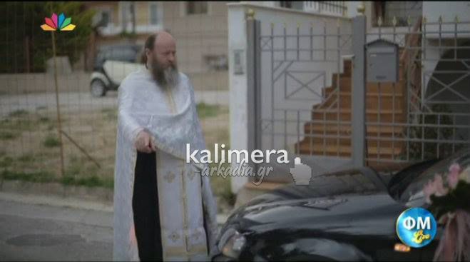 O τσαμπουκάς Παπάς που έβαλε τη νύφη ... στη θέση της! (vd)