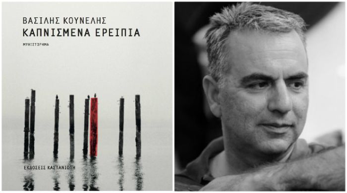 &Tau;&omicron; &mu;&upsilon;&theta;&iota;&sigma;&tau;ό&rho;&eta;&mu;&alpha; "&Kappa;&alpha;&pi;&nu;&iota;&sigma;&mu;έ&nu;&alpha; &epsilon;&rho;&epsilon;ί&pi;&iota;&alpha;" &theta;&alpha; &pi;&alpha;&rho;&omicron;&upsilon;&sigma;&iota;&alpha;&sigma;&tau;&epsilon;ί &sigma;&tau;&eta;&nu; &Tau;&rho;ί&pi;&omicron;&lambda;&eta;