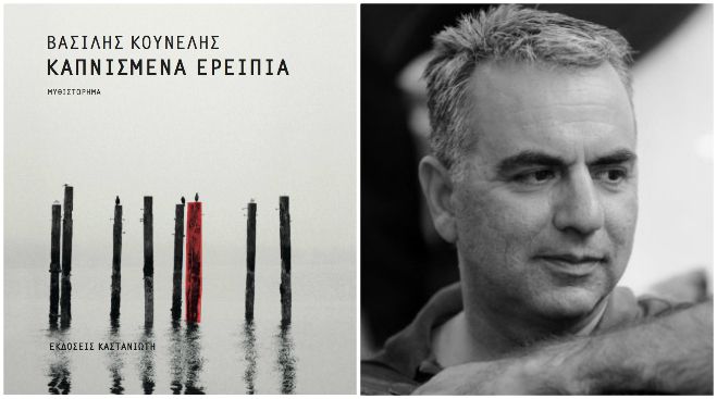 &Tau;&omicron; &mu;&upsilon;&theta;&iota;&sigma;&tau;ό&rho;&eta;&mu;&alpha; "&Kappa;&alpha;&pi;&nu;&iota;&sigma;&mu;έ&nu;&alpha; &epsilon;&rho;&epsilon;ί&pi;&iota;&alpha;" &theta;&alpha; &pi;&alpha;&rho;&omicron;&upsilon;&sigma;&iota;&alpha;&sigma;&tau;&epsilon;ί &sigma;&tau;&eta;&nu; &Tau;&rho;ί&pi;&omicron;&lambda;&eta;