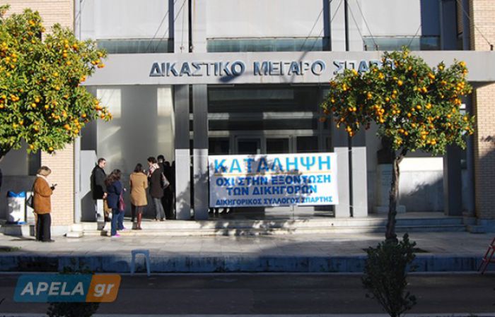 Δεύτερη μέρα κατάληψης στο δικαστήριο της Σπάρτης!