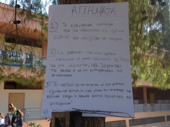 &Kappa;&alpha;&tau;ά&lambda;&eta;&psi;&eta; &sigma;&epsilon; &Gamma;&upsilon;&mu;&nu;ά&sigma;&iota;&omicron; &kappa;&alpha;&iota; &Lambda;ύ&kappa;&epsilon;&iota;&omicron; &Alpha;&sigma;&tau;&rho;&omicron;&upsilon;&sigmaf;