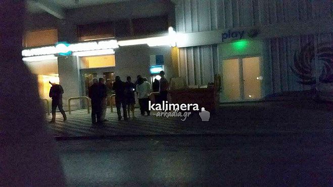 &Tau;&rho;ί&pi;&omicron;&lambda;&eta; - &Kappa;&alpha;&nu;έ&nu;&alpha; &pi;&epsilon;&rho;&iota;&sigma;&tau;&alpha;&tau;&iota;&kappa;ό &beta;ί&alpha;&iota;&eta;&sigmaf; &epsilon;&pi;ί&theta;&epsilon;&sigma;&eta;&sigmaf; &sigma;&epsilon; ATM &delta;&epsilon;&nu; έ&chi;&epsilon;&iota; &kappa;&alpha;&tau;&alpha;&gamma;&gamma;&epsilon;&lambda;&theta;&epsilon;ί &sigma;&tau;&eta;&nu; &Alpha;&sigma;&tau;&upsilon;&nu;&omicron;&mu;ί&alpha;